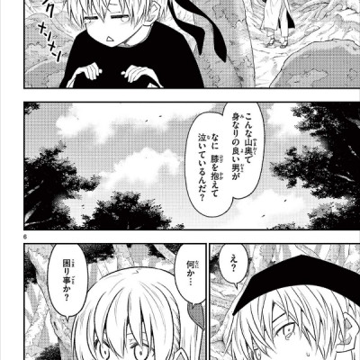 Tonikaku Kawaii 22 - Fly Me To The Moon 22 (Japanese Edition)