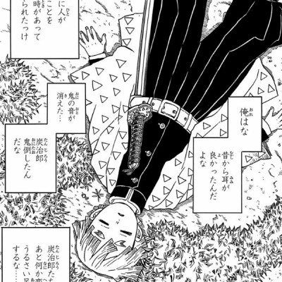 鬼滅の刃 4 - KIMETSU NO YAIBA 4
