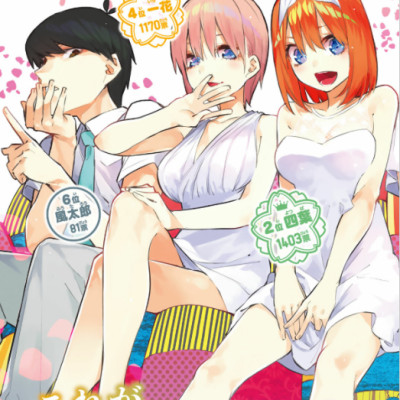 五等分の花嫁 フルカラー版(7) (KCデラックス) - Go Toubun No Hanayome Furu Karaban 7