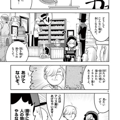 Shinigami Bouchan To Kuro Meido 8 (Japanese Edition)