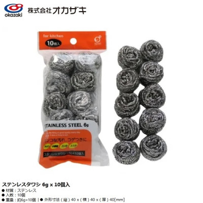 Set 10 miếng cọ xoong nồi thép Okazaki 6g - Hàng nội địa Nhật Bản nhập khẩu chính hãng