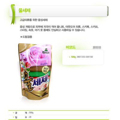 Nước giặt vải Len & Dạ hương nước hoa Sandokkaebi túi 500g nhập khẩu Hàn Quốc