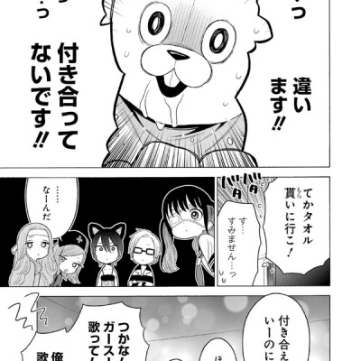 その着せ替え人形は恋をする 7 - Sono Kisekae Ningyou Wa Koi Wo Suru - My Dress-Up Darling