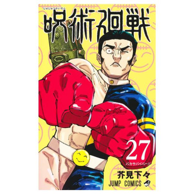 Jujutsu Kaisen 27 (Japanaese Edition)