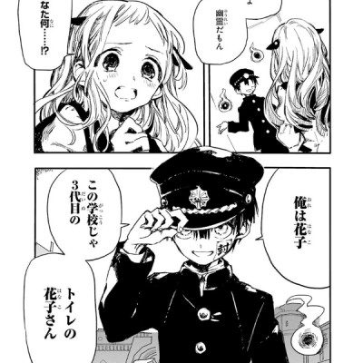 地縛少年 花子くん 0巻 - CHI BAKU SHOUNEN HANAKO KUN 0 KAN