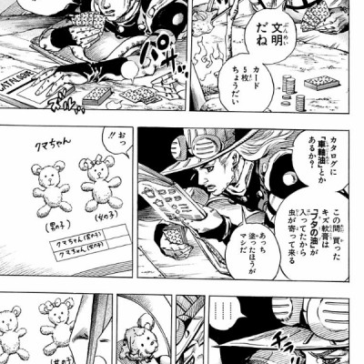 Steel Ball Run 15 Jojo