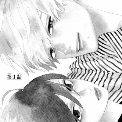 In The Clear Moonlit Dusk 1 (Japanese Edition)