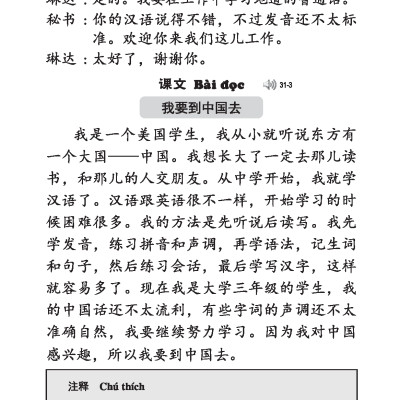 Tân Giáo Trình Hán Ngữ - Tập 2 (Tặng Kèm Bài Nghe Online) 