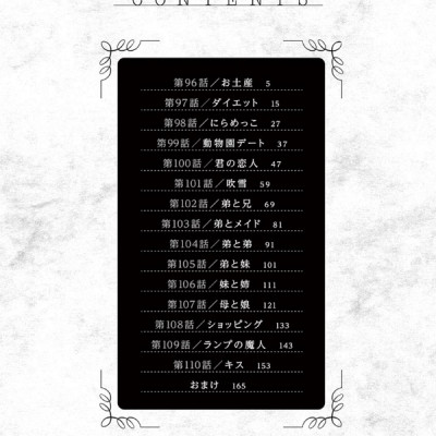 Shinigami Bouchan To Kuro Meido 8 (Japanese Edition)