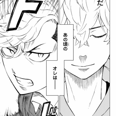 Tokyo Revengers: Baji Keisuke Kara no Tegami 1 (Japanese Edition)