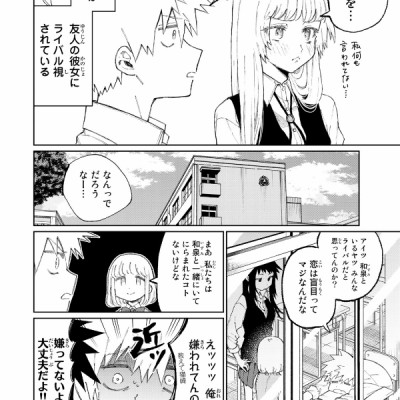 Miss Shikimori Is Not Just Cute 5 (Japanese Edition)