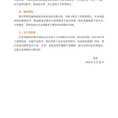 Sách - Giáo Trình Tiếng Trung Tổng Hợp - Trình Độ Trung Cấp - Tập 2