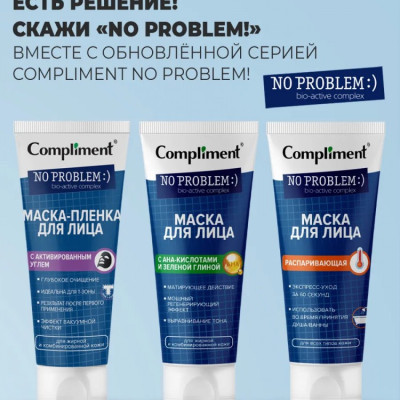 Mặt nạ đất sét xông hơi nóng ấm Compliment No Problem Steaming Face Mask 80ml sạch sâu giảm mụn sáng da