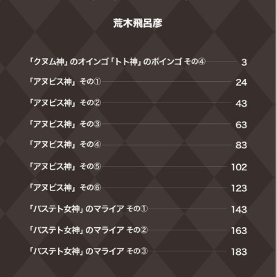 Jojo No Kimyouna Bouken 21 - Jojo