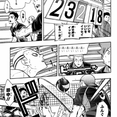 ハイキュー!! 16 - Haikyu!! 16
