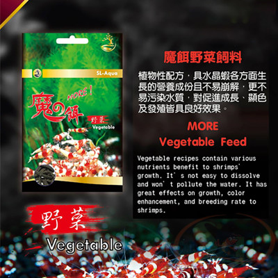 Thức ăn tép SL-Aqua MORE Vegetable Feed đạm thực vật rau củ trái cây cho tôm tép cá cảnh thủy sinh