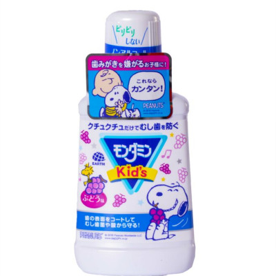 Nước Súc Miệng Cho Trẻ Em Từ 3 Tuổi Mondahmin Kid Nhật Bản Hương Nho 250ml