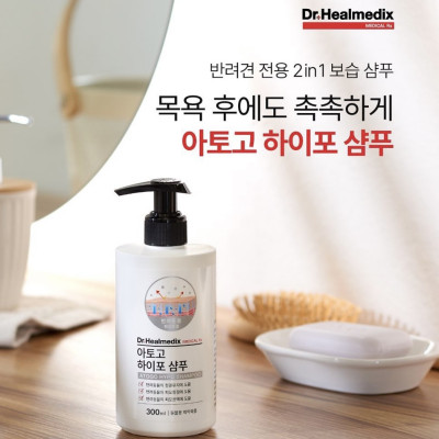 Dầu gội dưỡng ẩm cho thú cưng Dr.Healmedix Atogo Hypo Shampoo 300ml