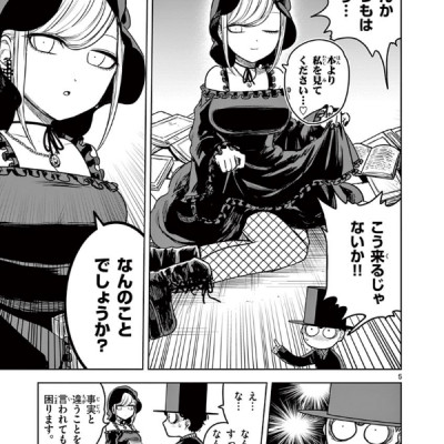 Shinigami Bouchan To Kuro Meido 2 (Japanese Edition)
