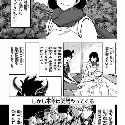 Tougen Anki 4 (Japanese Edition)