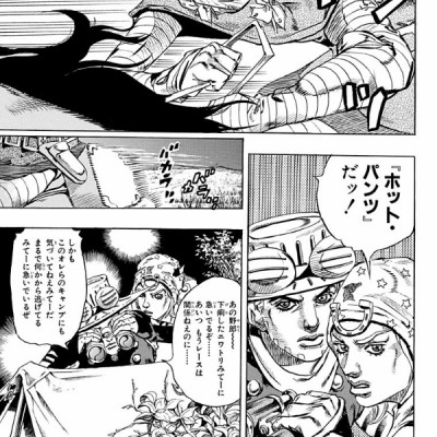 Steel Ball Run 15 Jojo