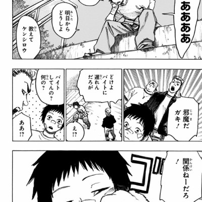 アヤシモン 1 - Ayashimon 1