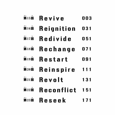 東京卍リベンジャーズ 3