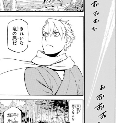 Yomi No Tsugai 1 (Japanese Edition)