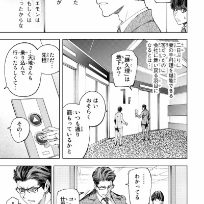 Shangri-La Frontier 6