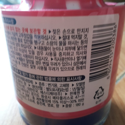 Chai tẩy diệt khuẩn bồn cầu, toilet Hương Hoa Ly Mr. Fresh Korea 180g