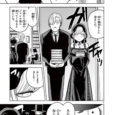 Shinigami Bouchan To Kuro Meido 2 (Japanese Edition)