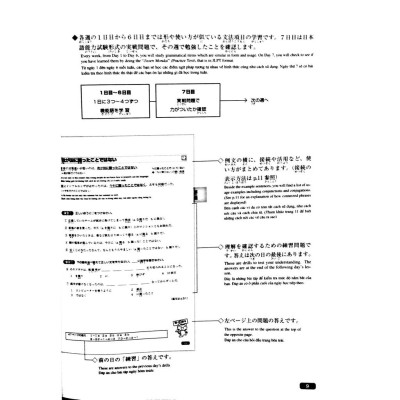 Sách tiếng Nhật - Luyện Thi Năng Lực Nhật Ngữ N1 - Ngữ Pháp