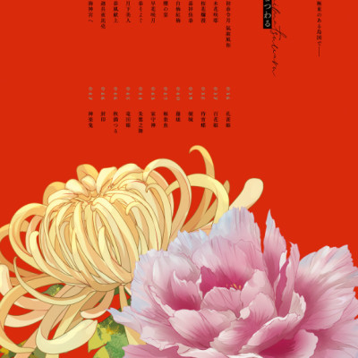 Nanahara Shie Art Book: Hihana Nenokuni Soko Ho Hate (Japanese Edition)