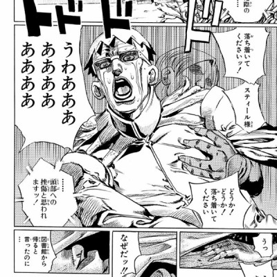 Steel Ball Run 15 Jojo