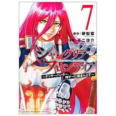 Shangri-La Frontier 7