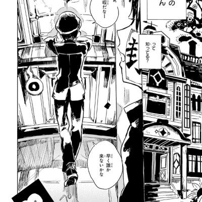 地縛少年 花子くん 0巻 - CHI BAKU SHOUNEN HANAKO KUN 0 KAN