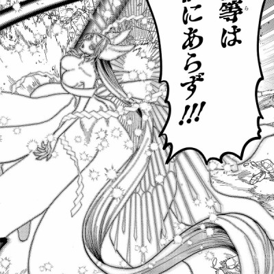 Kaibutsu Jihen 19 (Japanese Edition)