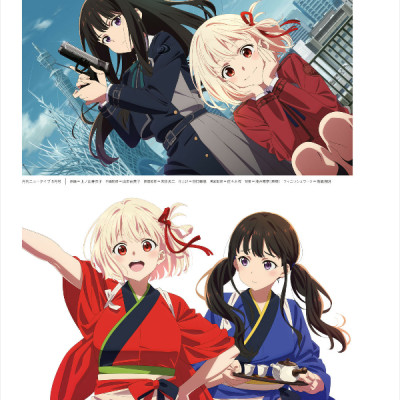 Lycoris Recoil Heroine Archive Chisato & Takina (Japanese Edition)